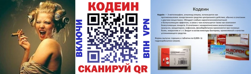 blacksprut зеркало  Семёнов  Codein Purple Drank 