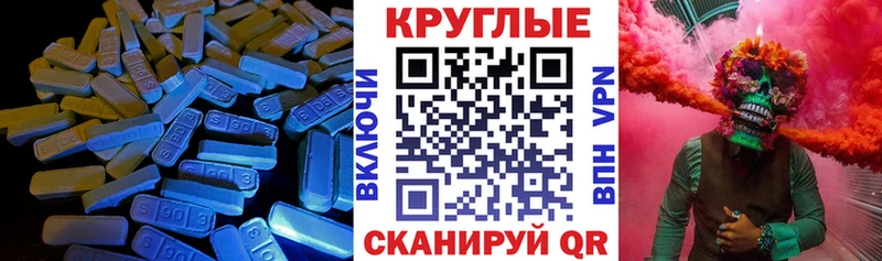 Экстази Cube  где купить   Семёнов 