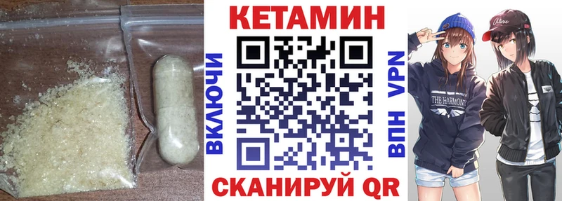 КЕТАМИН ketamine  Семёнов 