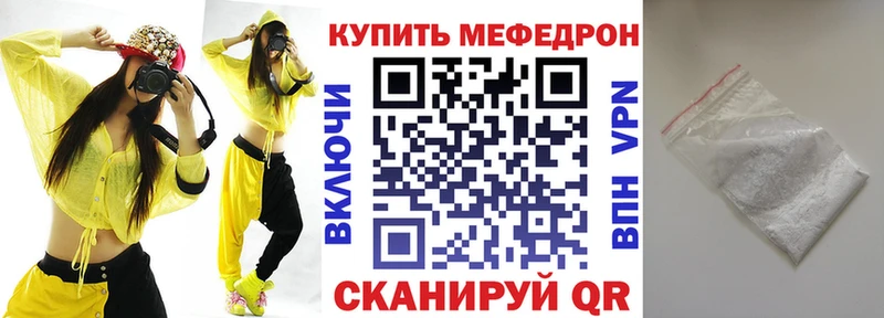 Мефедрон mephedrone Семёнов