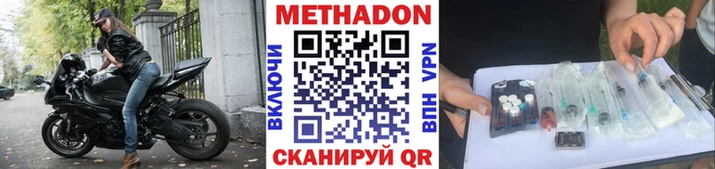 OMG ссылки  где продают   Семёнов  Метадон мёд 