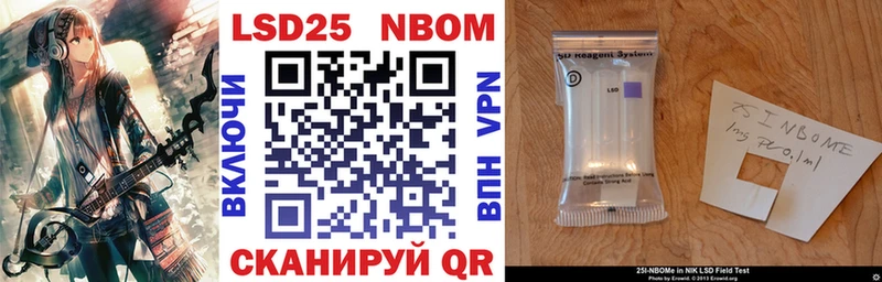 Марки N-bome 1500мкг  Семёнов 